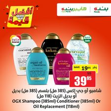 عروض بنده اليوم 2 نوفمبر 2019 الموافق 5 ربيع الاول 1441 عروض منتجات العناية بالشعر 7 4799062560