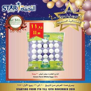 عروض اسواق النجمة اليوم 10 نوفمبر 2019 الموافق 13 ربيع الاول 1441لغاية 16ربيع الاول 10 4841822423