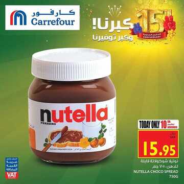 عروض كارفور السعودية اليوم 10 نوفمبر 2019 الموافق 13 ربيع الأول 1441 عروض اليوم فقط 4 4899690907