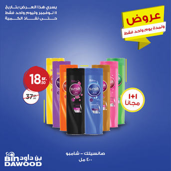 عروض بن داود اليوم 11 نوفمبر 2019 الموافق 14 ربيع الأول 1441 يسري هذا العرض بتاريخ 11 نوفمبر وليوم واحد فقط 11 501393716