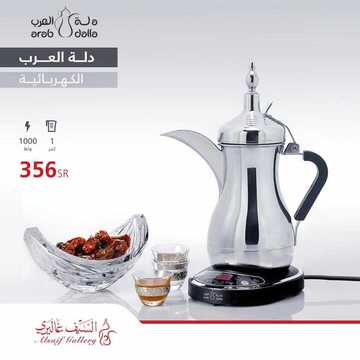 عروض السيف غاليري اليوم 16 نوفمبر 2019 الموافق 19 ربيع الاول 1441 7 5051643225
