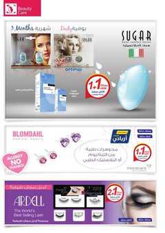 عروض صيدليات الدواء اليوم 24 نوفمبر 2019 الموافق 27 ربيع الاول 1441 لغاية 30 نوفمبر 7 5101756658