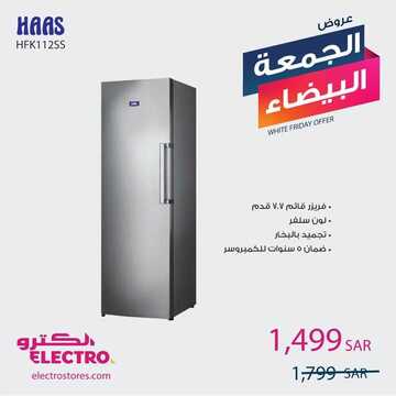 عروض الكترو الأسبوعية 22 نوفمبر 2019 الموافق 25 ربيع الأول 1441 عروض الجمعة البيضاء 2 5176349879