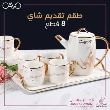 عروض قصر الاواني اليوم 9 نوفمبر 2019 الموافق 12 ربيع الاول 1441 7 5253810025