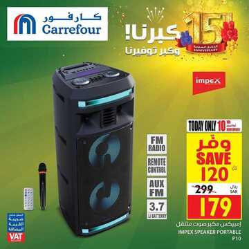 عروض كارفور السعودية اليوم 10 نوفمبر 2019 الموافق 13 ربيع الأول 1441 عروض اليوم فقط 2 5322704466