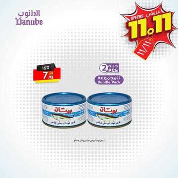 عروض الدانوب الرياض اليوم 14 ربيع الاول 1441 استفد من أقوى العروض ليوم واحد 11/11 4 5334362302