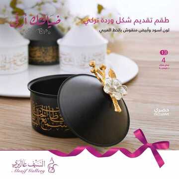 عروض السيف غاليري اليوم 2 نوفمبر 2019 الموافق 5 ربيع الاول 1441 11 5496631840