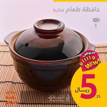 عروض السيف غاليري اليوم 26 نوفمبر 2019 الموافق 29 ربيع الاول 1441 2 5655209965