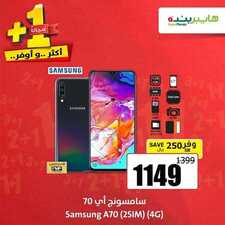 عروض بنده اليوم 9 نوفمبر 2019 تمتعوا بتشكيلة متنوعة من المنتجات المفضلة لديكم بأسعار خيالية + منتجات مجانية 11 5782162083