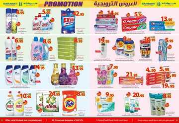 عروض سروات الأسبوعية 29 نوفمبر 2019 الموافق 2 ربيع الثاني 1441 عروض ما تتفوت 9 5819213477