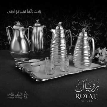 عروض السيف غاليري اليوم 16 نوفمبر 2019 الموافق 19 ربيع الاول 1441 3 585075106