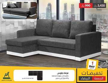 عروض شركة العمر للمفروشات اليوم الجمعة 22 نوفمبر 2019 - تخفيضات الجمعة البيضاء 3 5875504503