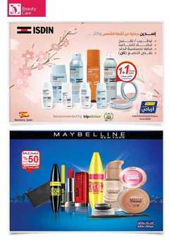 عروض صيدليات الدواء اليوم 24 نوفمبر 2019 الموافق 27 ربيع الاول 1441 لغاية 30 نوفمبر 9 594643545