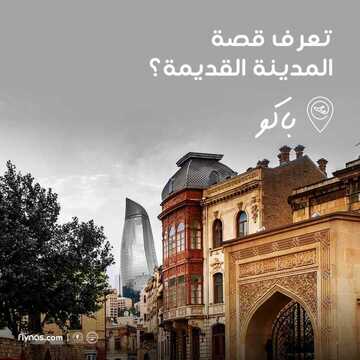 عروض طيران ناس اليوم 10 نوفمبر 2019 الموافق 13 ربيع الاول 1441 عروض خطوط الطيران المميزة 2 5973997488