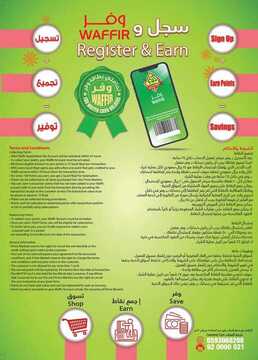 عروض الثلاجة العالمية الأسبوعية 16 نوفمبر 2019 الموافق 19 ربيع الأول 1441 3 6130237898