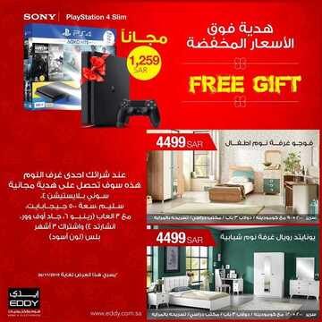عروض ايدي الاسبوعية 17 نوفمبر 2019 الموافق20 ربيع الاول 1441 7 6142595125