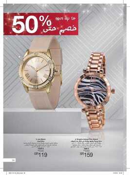 عروض Avon ايفون الأسبوعية 29 نوفمبر 2019 الموافق 2 ربيع الثاني 1441 اجعلي العام الجديد عام مميز 23 6220713648