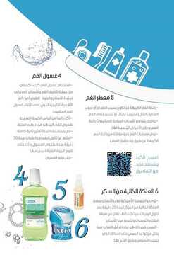 عروض صيدلية النهدي الأسبوعية 17 نوفمبر 2019 الموافق 20 ربيع الأول 1441 خصم 20% 4 6264729117