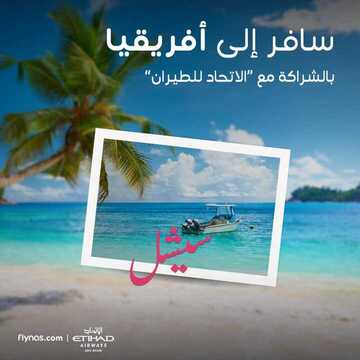 عروض طيران ناس اليوم 14 نوفمبر 2019 الموافق 17 ربيع الاول 1441 عروض خطوط الطيران المميزة 4 6281665836
