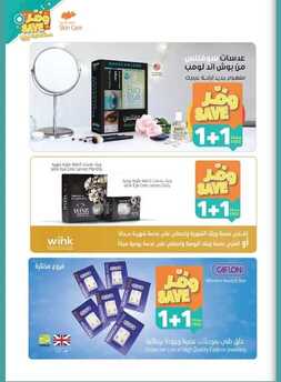 عروض صيدلية أورانج الأسبوعية 30 نوفمبر 2019 الموافق 3 ربيع الثاني 1441 وفر معنا نهاية العام 9 6310612562