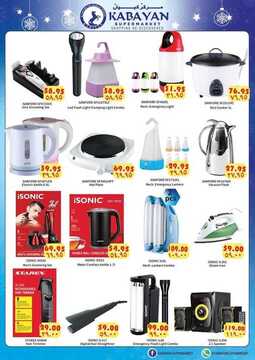 عروض شركة كبيان اليوم الأربعاء 27 نوفمبر 2019 - SHOP FULL OF OFFERS 17 6373634375