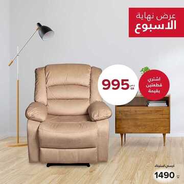 عروض معارض نايس اليوم 16 نوفمبر 2019 الموافق 19 ربيع الأول 1441 عروض نهاية الأسبوع 14 6445475055