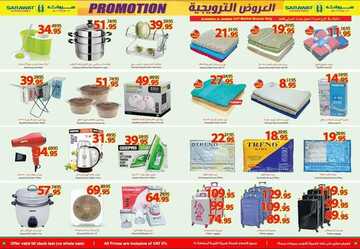 عروض سروات الأسبوعية 29 نوفمبر 2019 الموافق 2 ربيع الثاني 1441 عروض ما تتفوت 10 6475803897