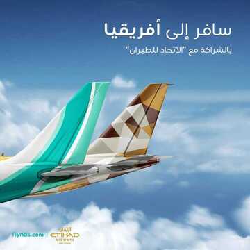 عروض طيران ناس اليوم 14 نوفمبر 2019 الموافق 17 ربيع الاول 1441 عروض خطوط الطيران المميزة 2 655471175