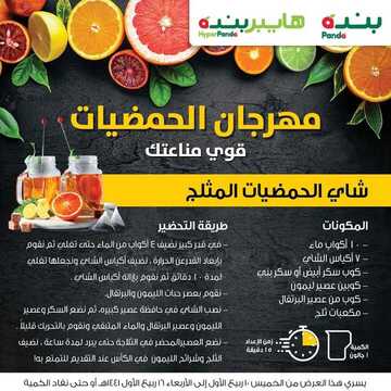 عروض بنده اليوم 8 نوفمبر 2019 الموافق 11 ربيع الأول 1441 مهرجان الحمضيات 9 6644721390
