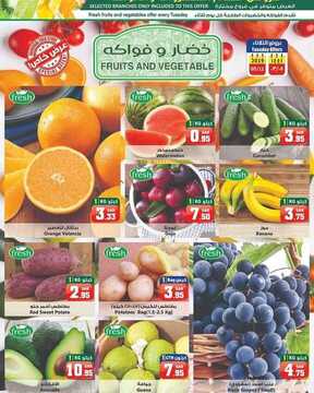 عروض الثلاجة العالمية اليوم 5 نوفمبر 2019 الموافق 8 ربيع الأول 1441 عروض الثلاثاء الطازج 2 686581035