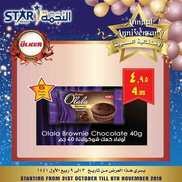 عروض اسواق النجمة اليوم 5 نوفمبر 2019 الموافق 8 ربيع الاول 1441لغاية 9ربيع الاول 9 6873626865
