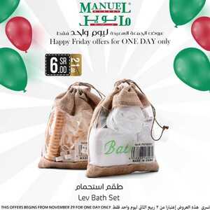 عروض مانويل جدة اليوم 29 نوفمبر 2019 الموافق 2 ربيع الثاني 1441 عروض الجمعة السعيدة 10 6940485678