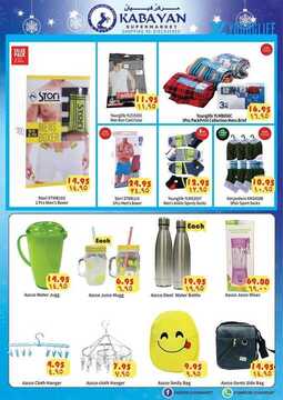 عروض شركة كبيان اليوم الأربعاء 27 نوفمبر 2019 - SHOP FULL OF OFFERS 18 6968626742