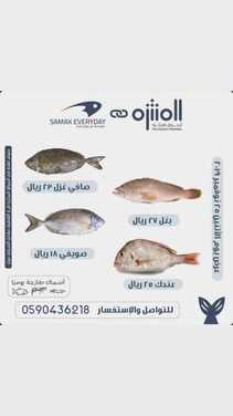 عروض اسواق المنتزه اليوم 25 نوفمبر 2019 الموافق 28 ربيع الاول 1441ليوم الاثنين فقط 8 6978346059