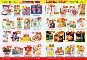 عروض سروات الأسبوعية 29 نوفمبر 2019 الموافق 2 ربيع الثاني 1441 عروض ما تتفوت 2 6984562722