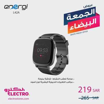 عروض الكترو الأسبوعية 22 نوفمبر 2019 الموافق 25 ربيع الأول 1441 عروض الجمعة البيضاء 1 7166038697