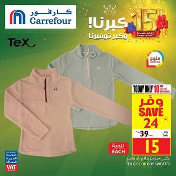 عروض كارفور السعودية اليوم 10 نوفمبر 2019 الموافق 13 ربيع الأول 1441 عروض اليوم فقط 3 7191912682