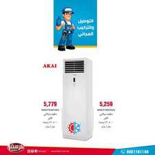 عروض شركة فرست للأجهزة المنزلية اليوم الجمعة 22 نوفمبر 2019 - عرض التوصيل والتركيب مجانا 6 7310710250