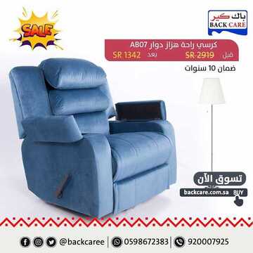 عروض باك كير اليوم 18 نوفمبر 2019 الموافق 21 ربيع الاول 1441 3 7354065872