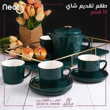 عروض قصر الاواني اليوم 9 نوفمبر 2019 الموافق 12 ربيع الاول 1441 13 7388882348