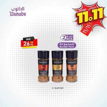 عروض الدانوب الرياض اليوم 14 ربيع الاول 1441 استفد من أقوى العروض ليوم واحد 11/11 9 7403667145