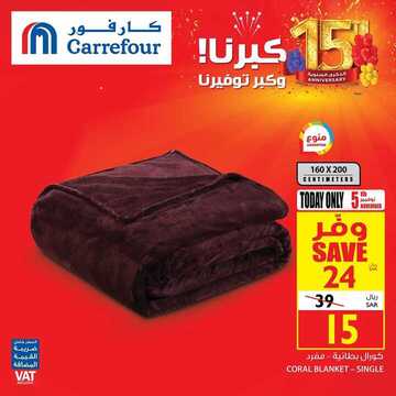 عروض كارفور السعودية اليوم 5 نوفمبر2019 الموافق 9 ربيع الأول 1441 عروض اليوم فقط 2 7481104803