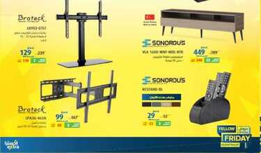 عروض اكسترا الجمعة الصفراء 2019 extra offers yellow friday 2019