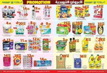 عروض سروات الأسبوعية 20 نوفمبر 2019 الموافق 23 ربيع الأول 1441 عروض الترويجية الخاصة بالجمعة البيضاء 4 7618311732