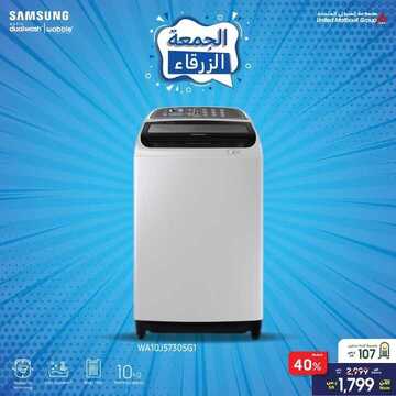 عروض مجموعة المتبولي اليوم الأربعاء 27 نوفمبر 2019 - عروض الجمعة الزرقاء 10 7688397141