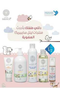 عروض صيدلية النهدي الأسبوعية 17 نوفمبر 2019 الموافق 20 ربيع الأول 1441 خصم 20% 26 7704858449