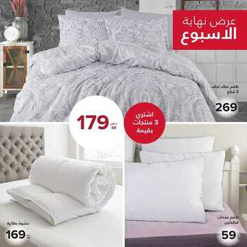 عروض معارض نايس اليوم 16 نوفمبر 2019 الموافق 19 ربيع الأول 1441 عروض نهاية الأسبوع 7 7712729105