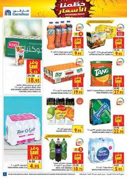عروض كارفور السعودية عروض خاصة ليوم الثلاثاء فقط 19 نوفمبر 2019 14 7755761456