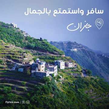 عروض طيران ناس اليوم 4 نوفمبر 2019 الموافق 7 ربيع الاول 1441 عروض خطوط الطيران المميزة 5 7799380362