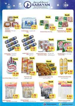 عروض شركة كبيان اليوم الأربعاء 27 نوفمبر 2019 - SHOP FULL OF OFFERS 9 7835510347